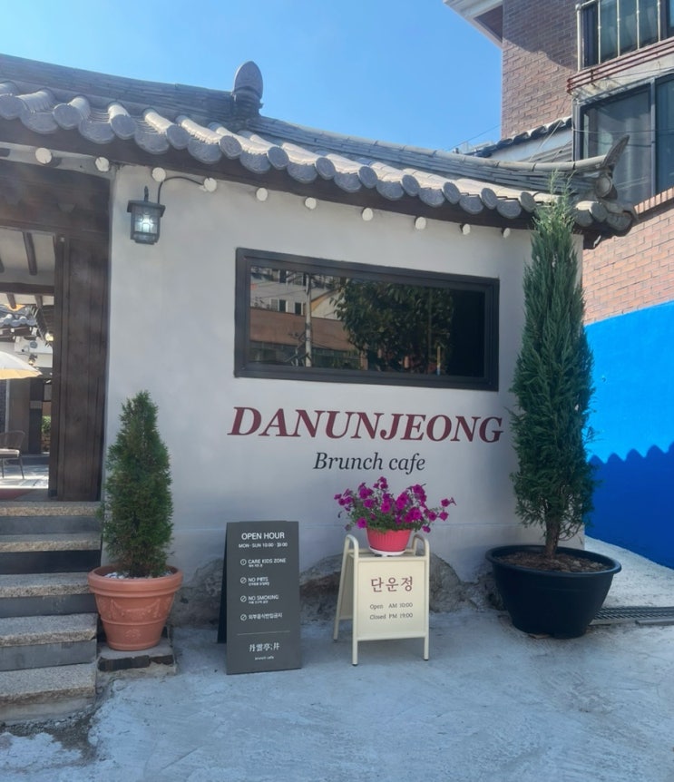  [용인] 한옥 감성 가득한 ‘단운정’ 용인 브런치카페 내돈내산 후기 (주차, 메뉴, 콜키지)