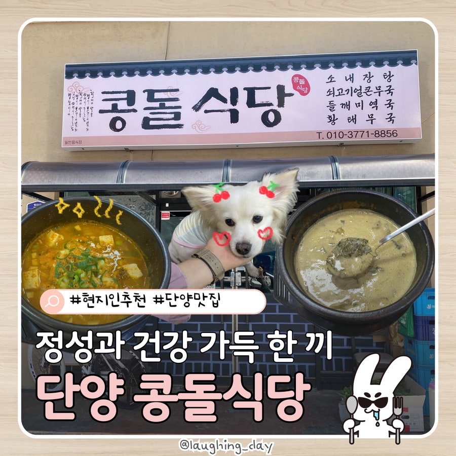 콩돌식당 사진 2