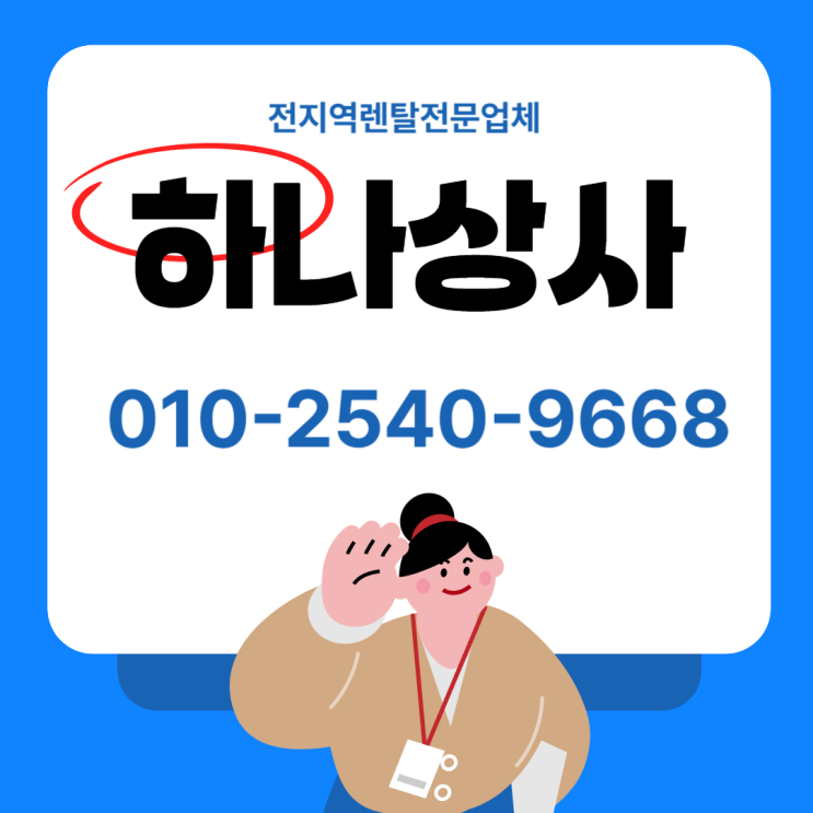 대전 이동식에어컨 렌탈 대여 <b>폭염</b> 속 <b>전력 수요 급증</b> 시대... 