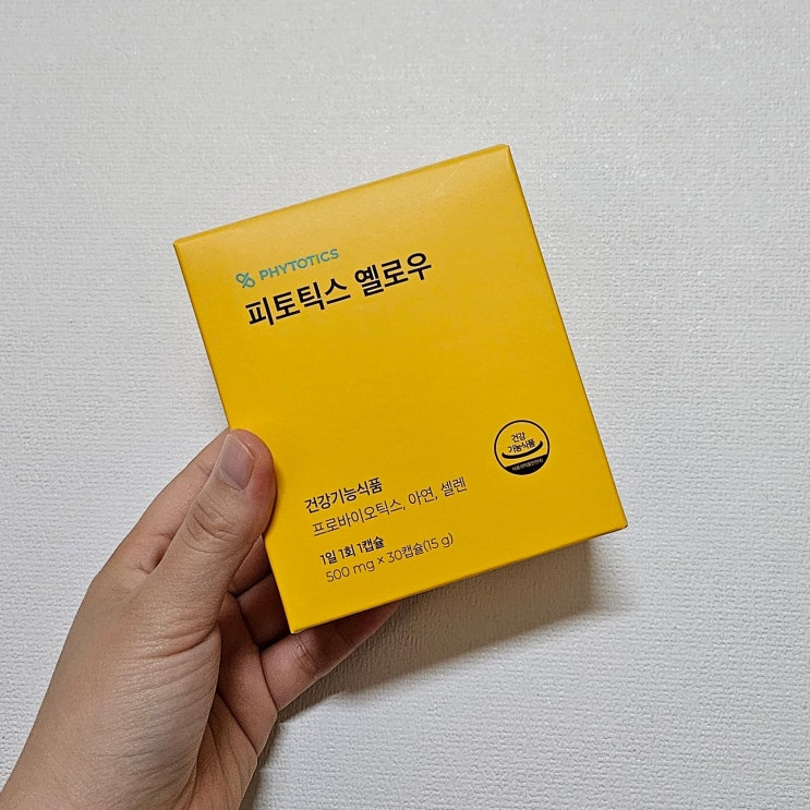  여성 질 유래 유산균 피토틱스 옐로우 내돈내산 후기