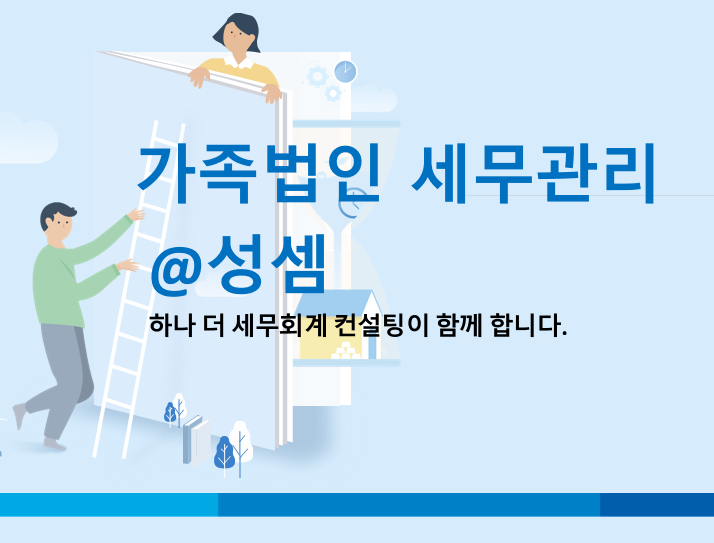  알면 돈 버는 지상에 건축물이 정착되어 있지 아니한 토지를 취득하여 사업용으로 사용하기 위하여 건설에 착공한 토지 - 토지 등 양도소득에 대한 법인세와 사업용 토지