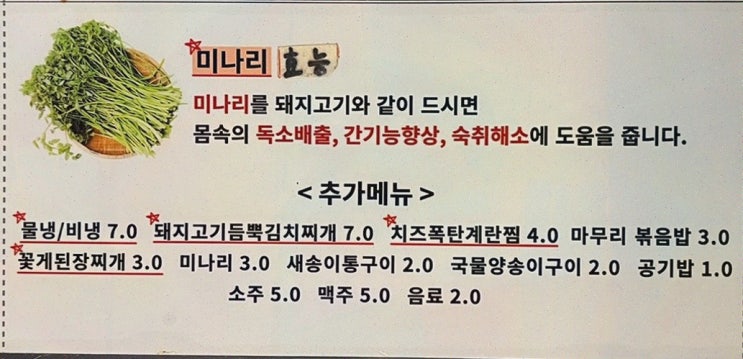  [맛집리뷰] 동두천솥뚜껑삼겹살 광주풍암점, 품질 좋은 고기와 아늑한 분위기가 돋보이는 풍암동고기집