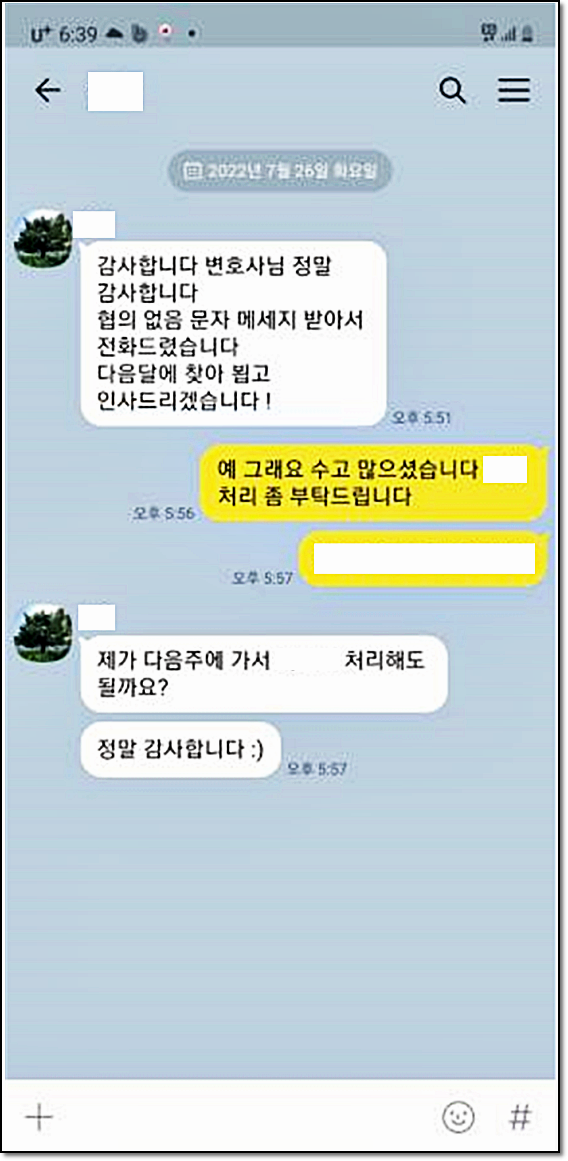 전주변호사사무실 관련 성공사례 찾는다면 관련 사진
