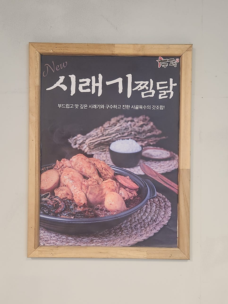 두찜 경인교대점 사진 6