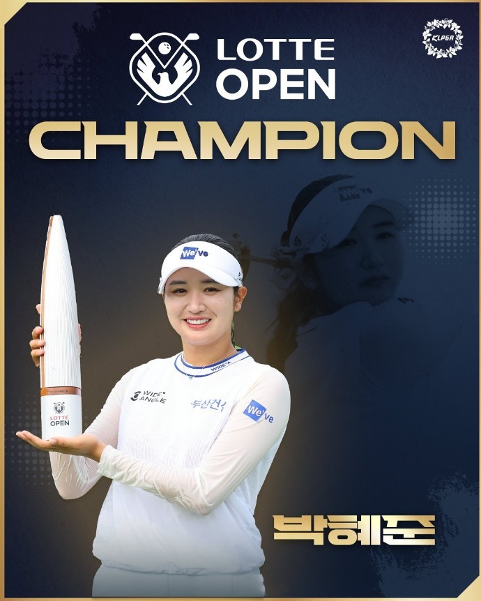 박혜준 생애 첫 우승, 노승희 <b>준우승</b>, <b>김효주 최혜진</b> 18위