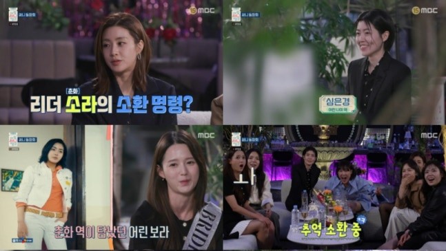 <b>써니</b>즈 <b>동창회</b> 눈물+폭소 가득했던 진짜 이야기, <b>강소라</b>부터... 