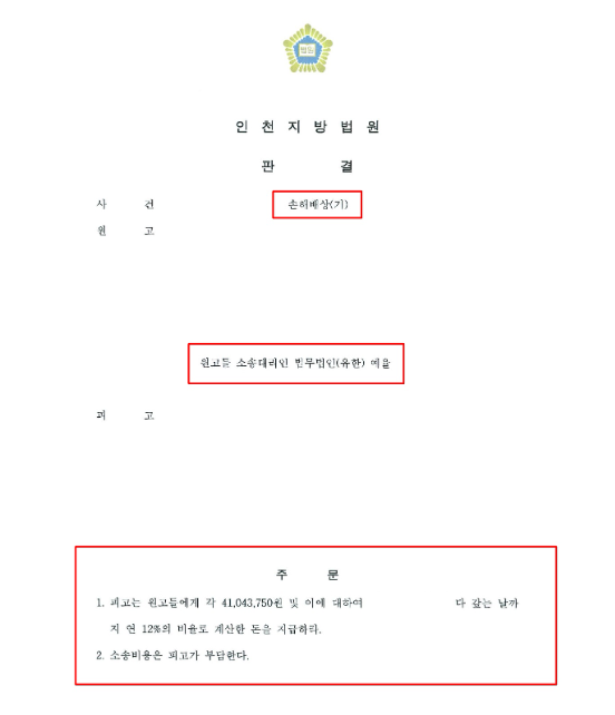 인천부동산변호사 비용알고 싶다면 관련 사진