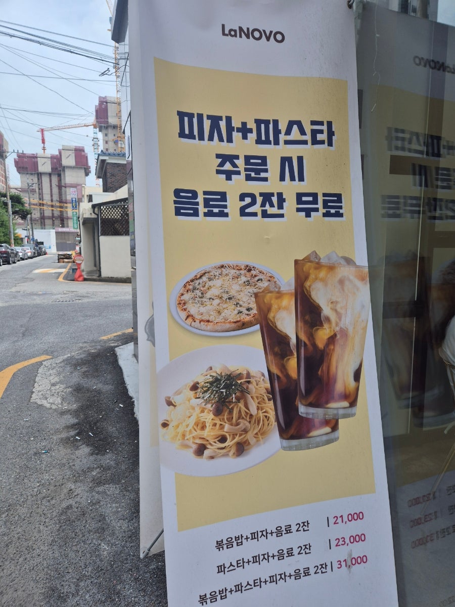 라노보 내동점 사진 3