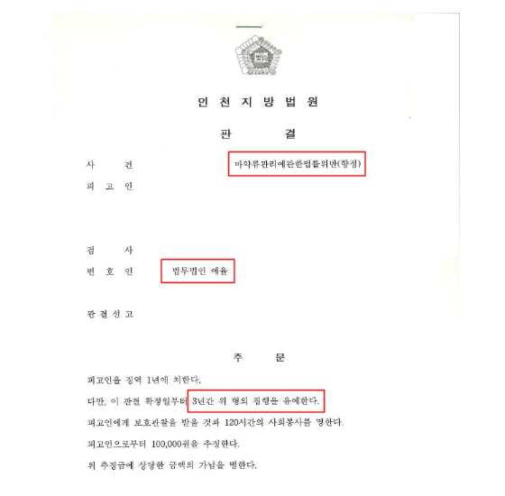 인천특수폭행변호사 해결전략은 관련 사진