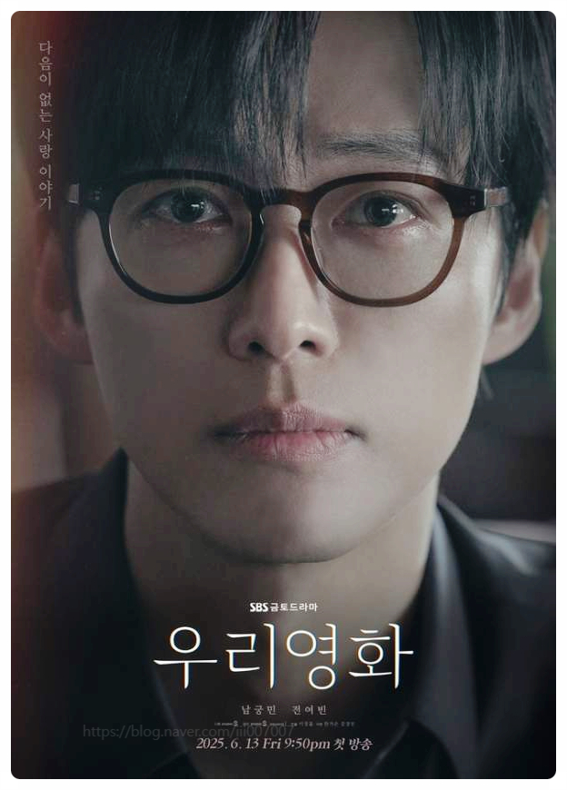  남궁민 멜로 드라마 도전 실패 우리 영화 왜 외면받았나?