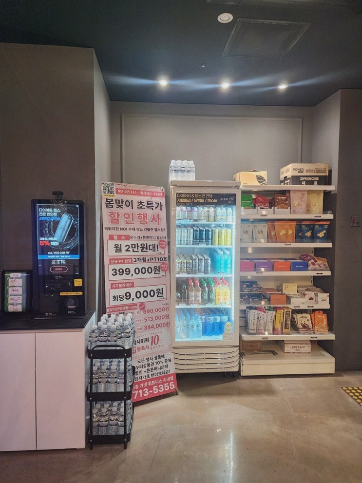 친구와 함께하는 운동, 수내 PT에서 건강한 습관 만들기