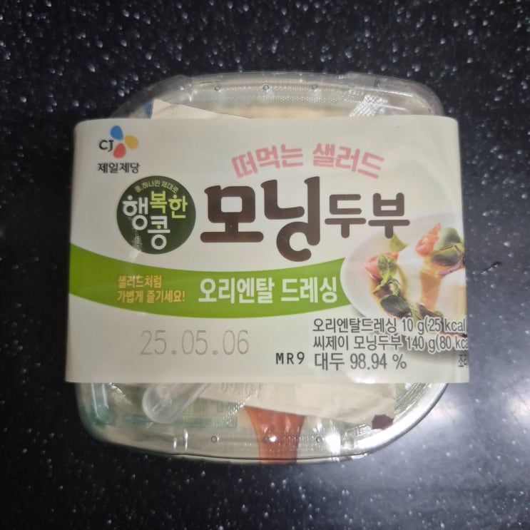  [CJ] 간단한 아침 간식으로 좋은 행복한콩 모닝두부