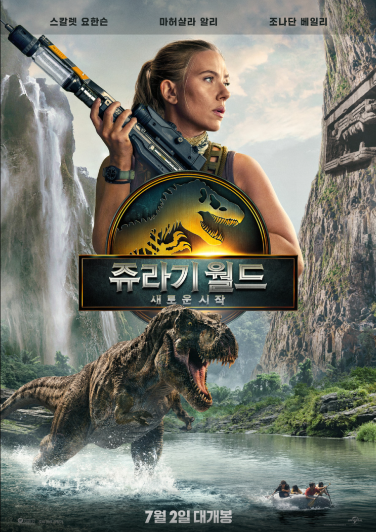  쥬라기 월드 새로운 시작 (2025) 줄거리 후기 결말 해석 예고편 정보,  공룡과 인간의 새로운 서사 스칼렛 요한슨