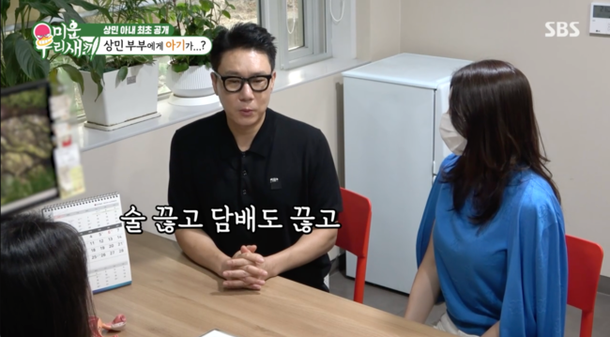 아빠 될 수도" <b>이상민</b>, 10살 연하 아내와 <b>시험관 시술 도전</b>