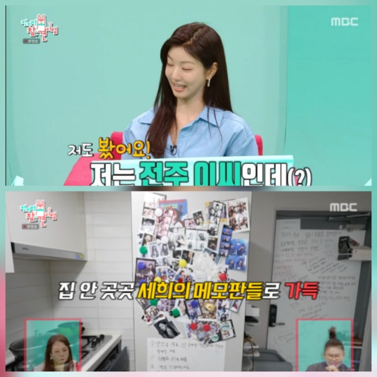 전참시 이세희 나이 프로필 인스타 근황 총정리 전참시 이세희 나이 프로필 인스타 근황 총정리