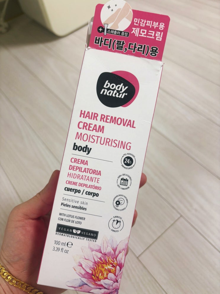  초등학생 제모크림 뭐가 좋을까? 직접 써본 리얼후기