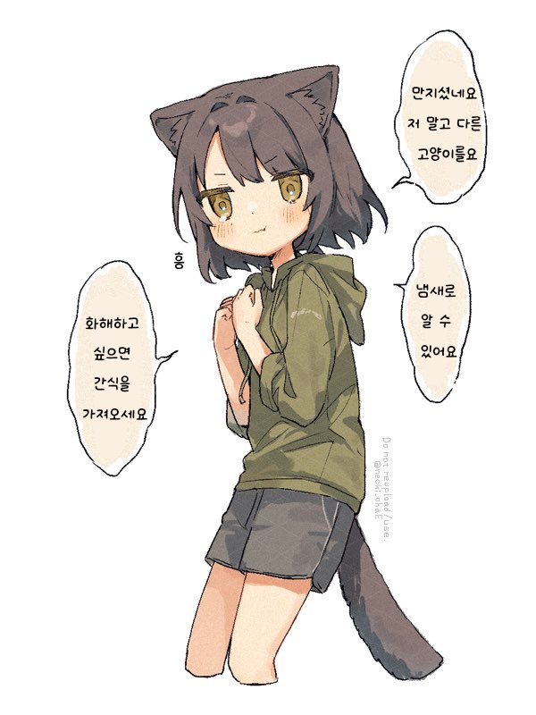  만지셨네요. 저 말고 다른 고양이를요 - [오리지널 만화][웹코믹]