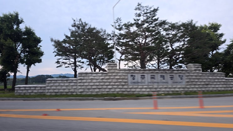  청주국제공항 방문 후기 (주차, 음식점, 출국 심사 등)