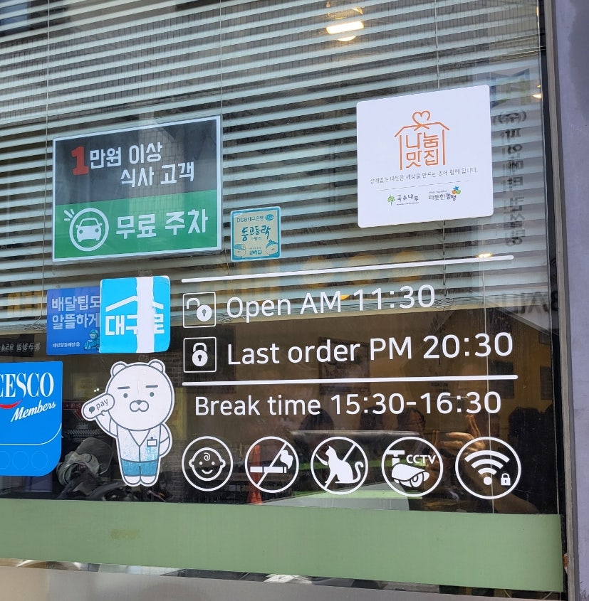 국수나무 동구청점 사진 3