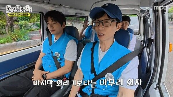 유재석 "'<b>무한도전</b>' <b>마지막회</b> 안 봐…그렇게 끝내고 싶지 않았다"