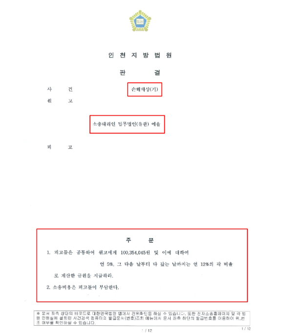 인천부동산변호사 비용알고 싶다면