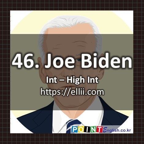 미국 역대 대통령 46대 American president - 조 바이든 Joe Biden, 취임 당시 최고령, 포인트영어 무료....