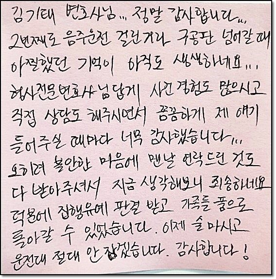 전주변호사사무실 관련 성공사례 찾는다면 관련 사진