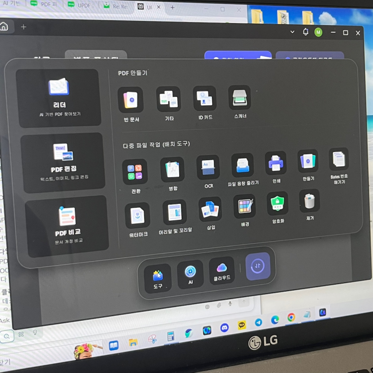  PDF 파일 수정 요약 번역 가능한 AI UPDF 2.0 편집기 추천