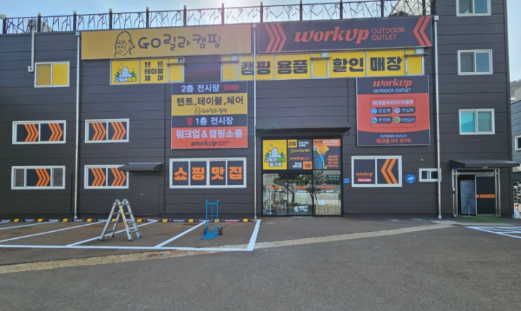  대전 워크업! 내돈내산 하러 동구까지 가봤어요 찐후기!!