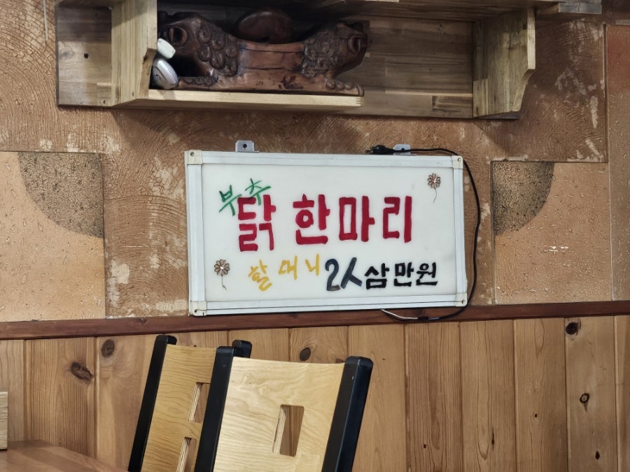 맛고을 사진 5