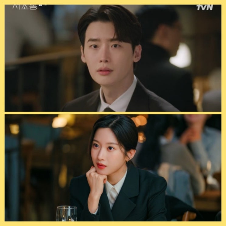 이종석 <b>문가영 서초동</b> 줄거리 등장인물 관계도 출연배우... 