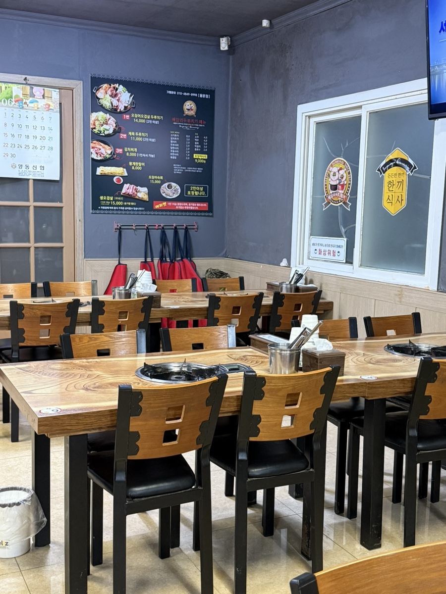 배양리두루치기 양평점 사진 2