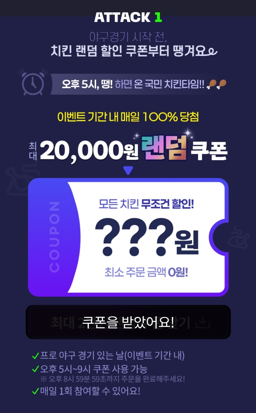 호식이두마리치킨 민락중앙점 사진 3