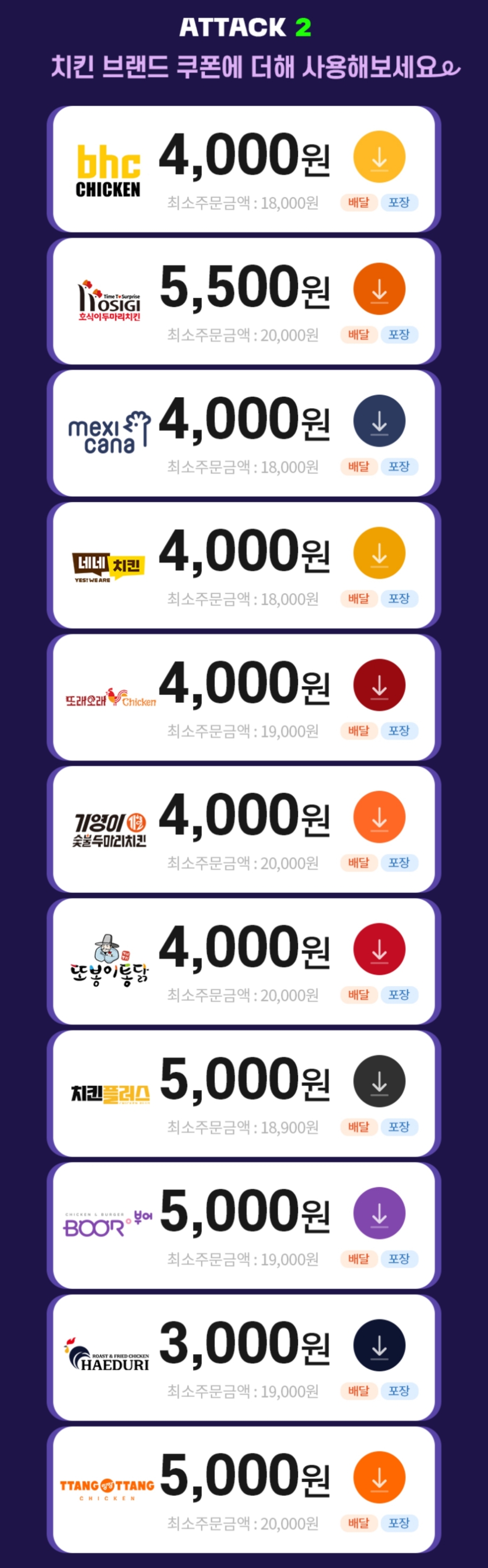 호식이두마리치킨 민락중앙점 사진 5