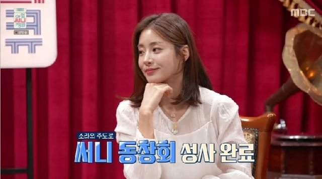 <b>강소라</b> "'<b>써니</b>' <b>동창회</b> 주최, 심은경이 가장 선배님... 