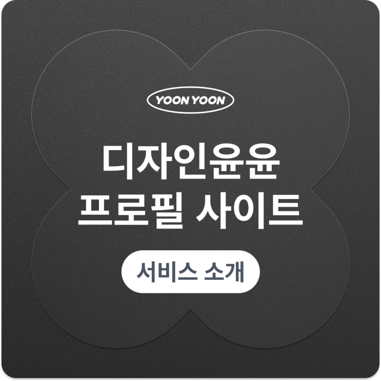  배우에게 프로필 제작이란?