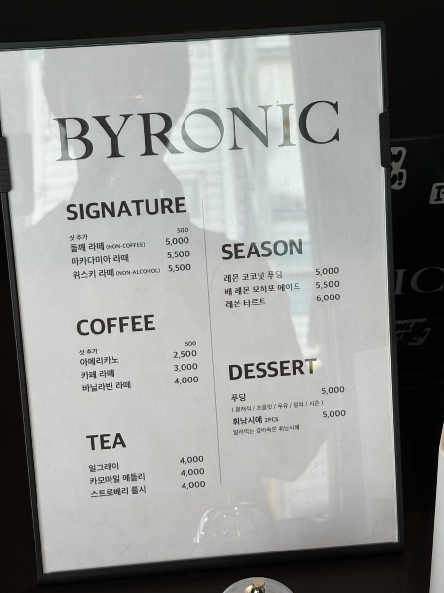 바이러닉 연구소 사진 5
