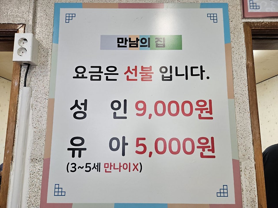 만남의집 사진 4