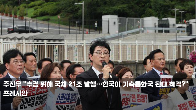 <b>개인</b> 사용 수사받는 <b>이진숙</b>... 문제삼아…대단한 <b>정치</b>... 