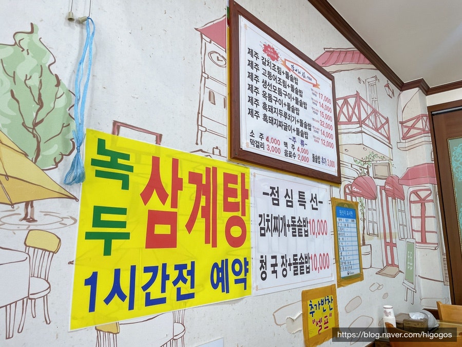 감나라집 사진 2