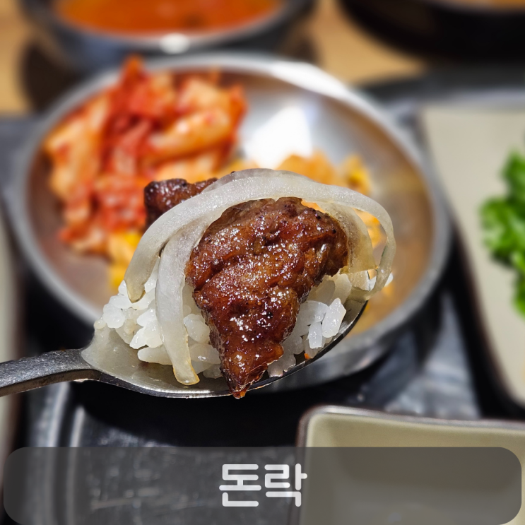  도안동맛집 돈락, 수제갈비와 찌개까지 나오는 점심특선 9,000원 후기