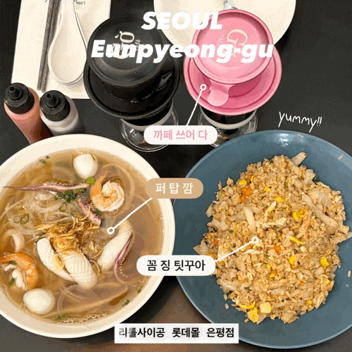  구파발역 맛집 리틀사이공 롯데몰 은평점