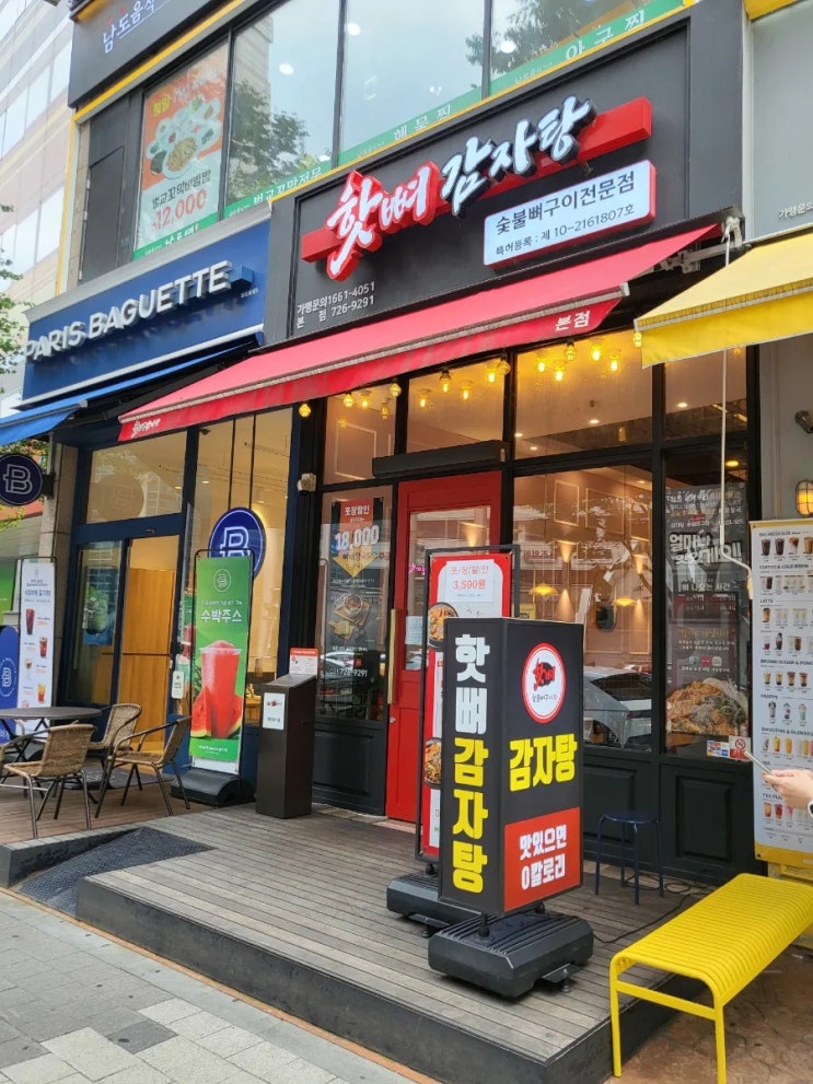  [서현역 맛집] 분당 감자탕 맛집 ‘성남 핫뼈 감자탕’ 후기