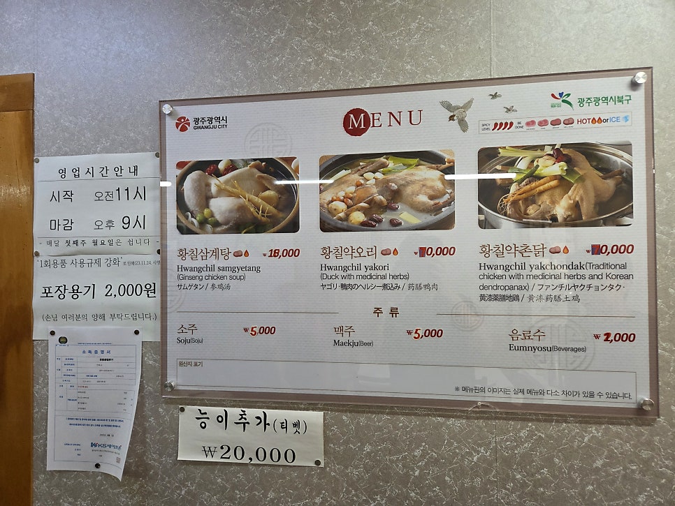 문흥황칠본가 사진 2