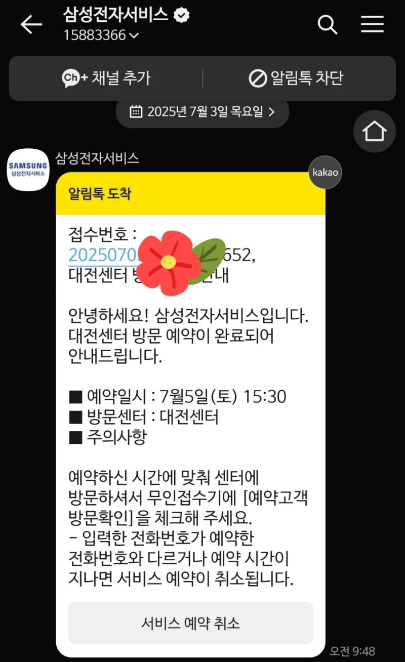 갤럭시 워치6 액정 수리(교체) 비용