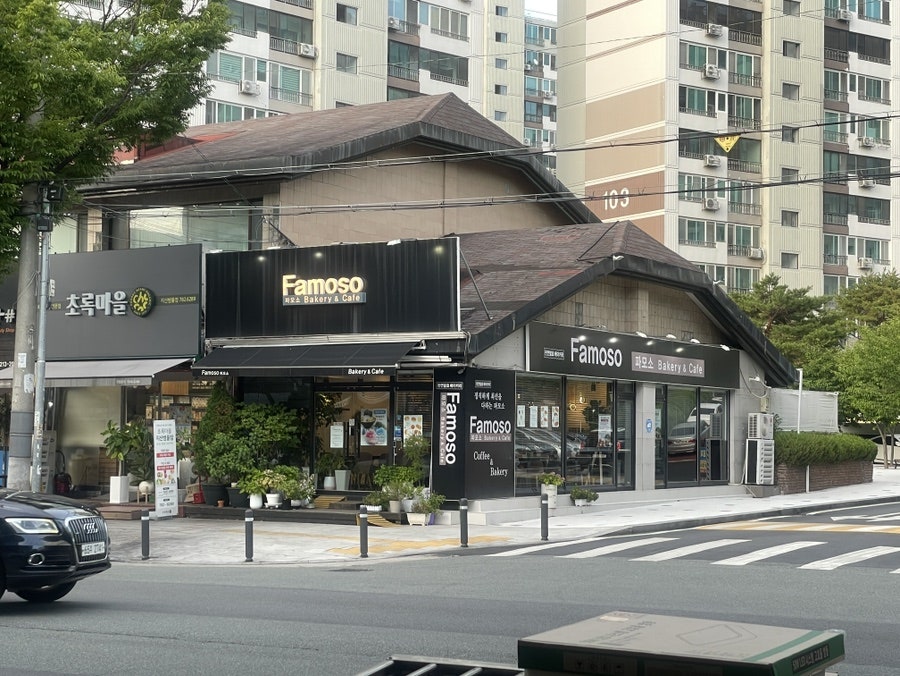 파모소 사진 1