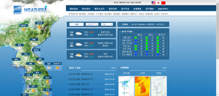 오늘의 주요 뉴스 (2025년 07월 06일) 오늘의 주요 뉴스 (2025년 07월 06일)