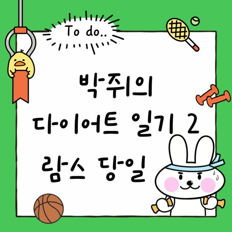  예신 일산복부람스 당일 후기