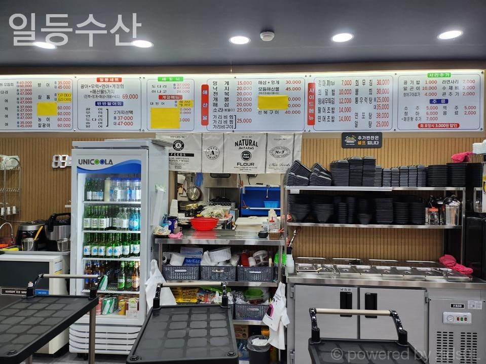 일등수산 사진 1
