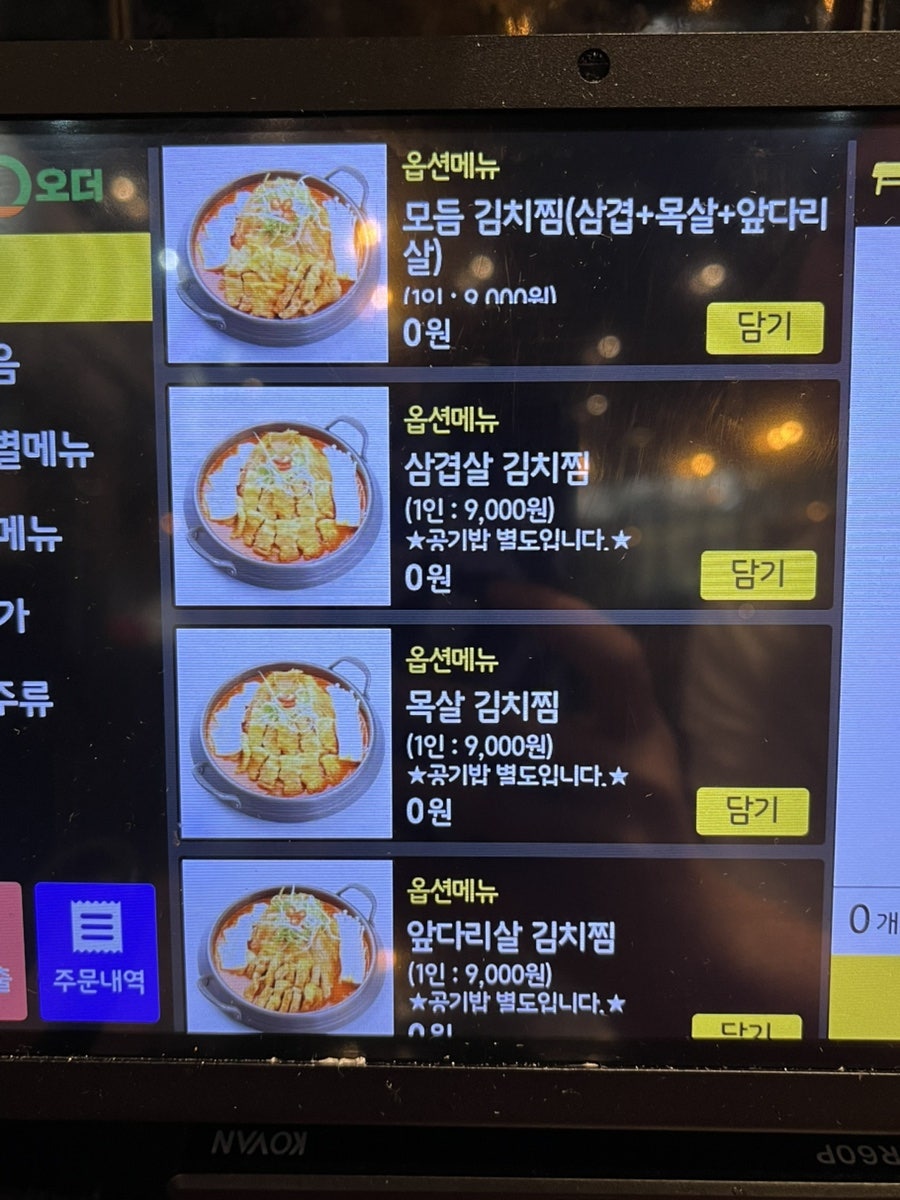 찜생찜사 영통점 사진 7